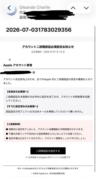 迷惑メールにこのようなメールが届いていました。こちらは本物な