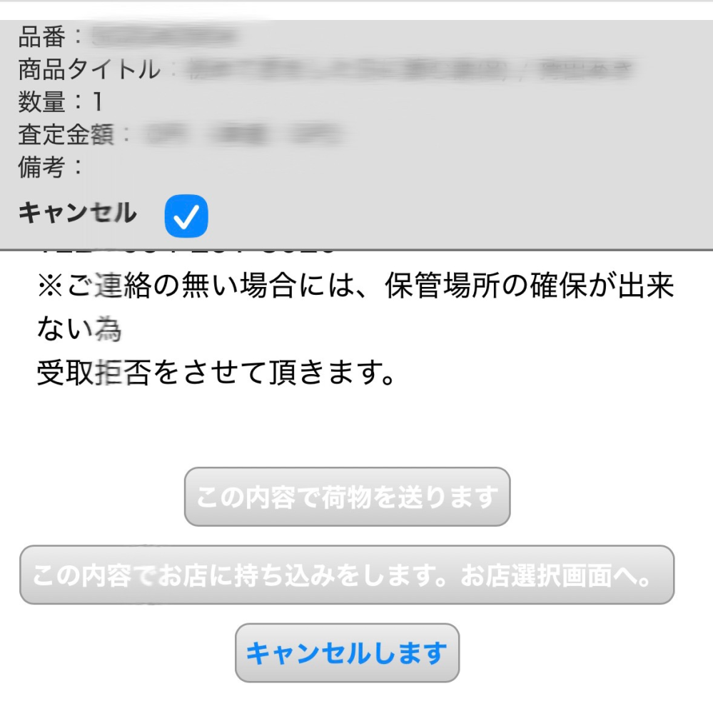 駿河屋のあんしん買取の使い方を教えてください。いくつかの商品で