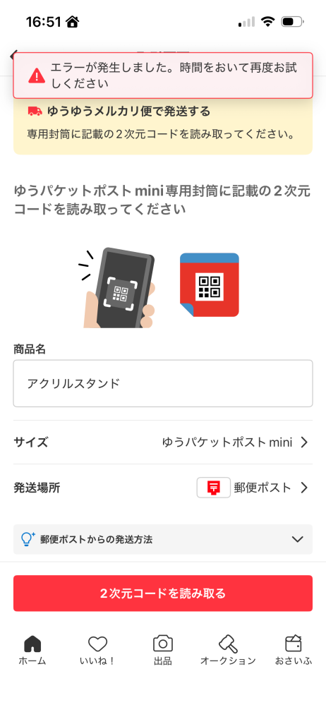 メルカリでまとめ買いで購入されたのですが、発送用の商品名が「まとめ
