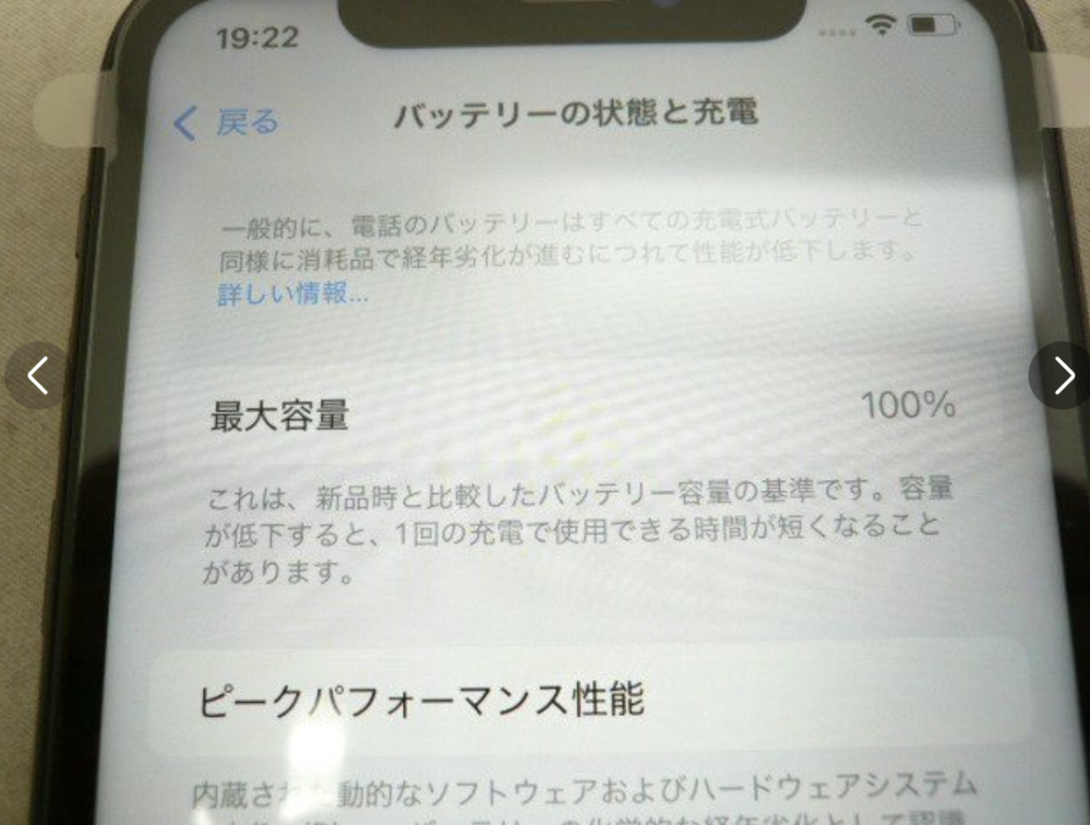 iPhone11の未使用品について（500枚） - サブ用として... - Yahoo!知恵袋