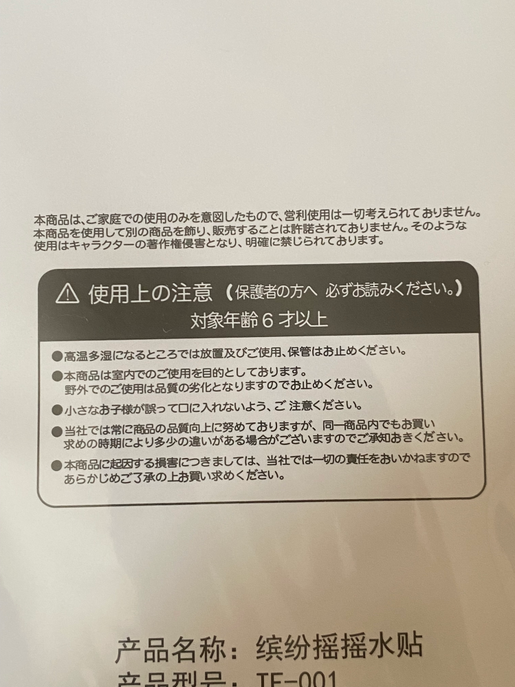 メルカリショップで購入したのですが購入後に気になる事があり取り