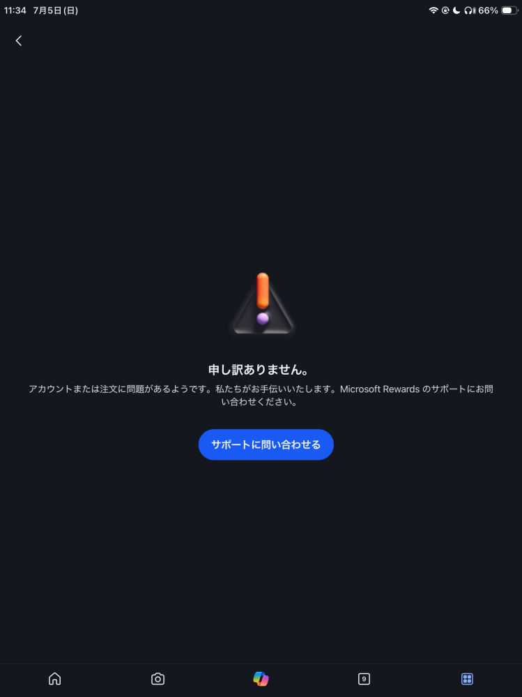 ぴんです。他の方ご購入できません。 BingアプリでMicrosoftrewardsを交換しようとし - Yahoo!知恵袋