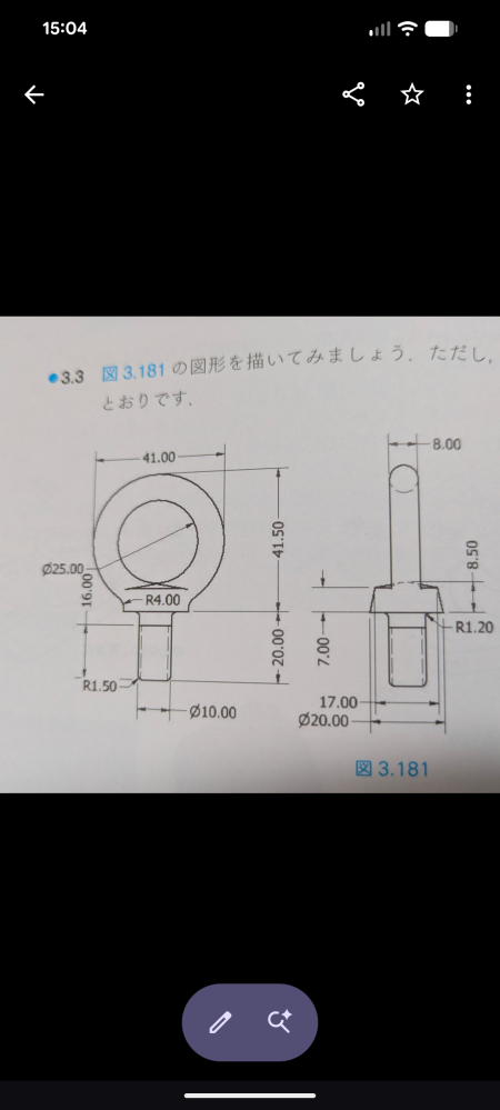 Autodeskinventor2021初心者ですテキスト図解I - Yahoo!知恵袋