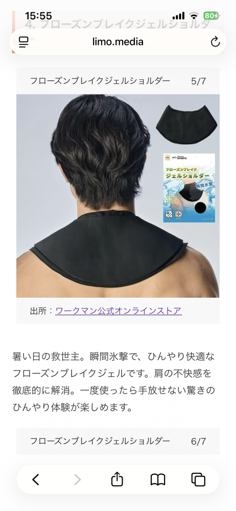 ワークマンでこれ買いました。これって冷蔵庫や冷凍庫で冷やして使う 