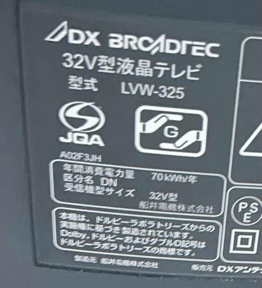 この型式のテレビなのですが、スマホの画面をテレビに映すことは可能