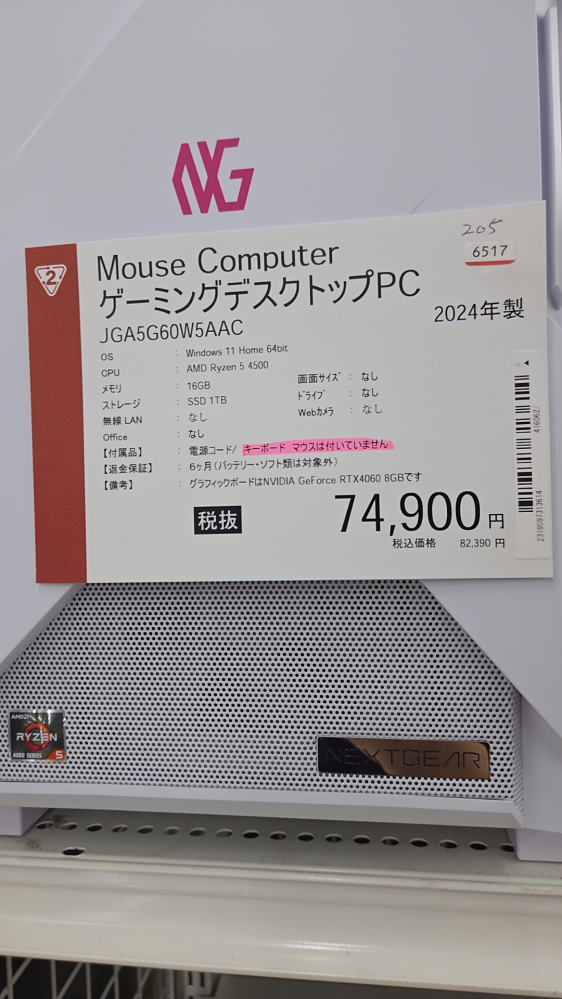 中古のpcでこの画像のものはどうですか？最近pc高騰してるのでち 