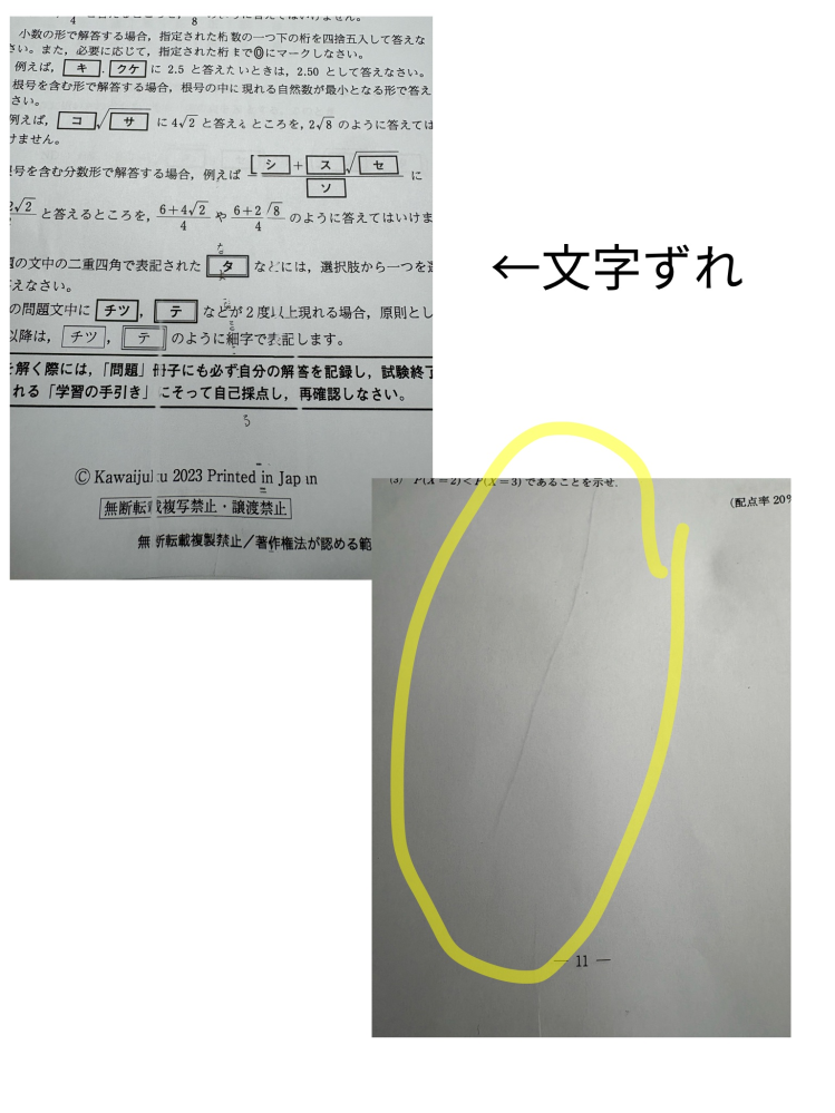 質問日時の新しい順】プリンター 解決済みの質問 - Yahoo!知恵袋