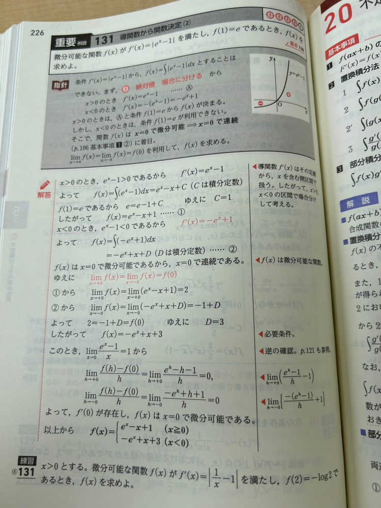 数学です。最後の行の解き方の部分で、同じ文字で整数lとしているのは