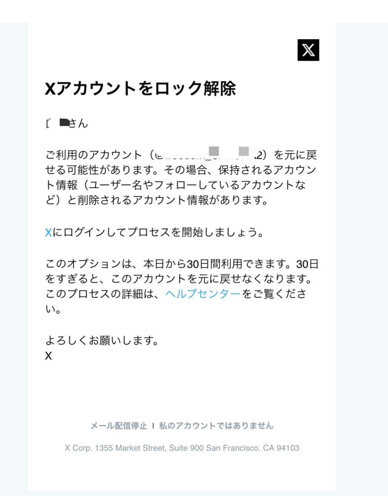 Xにおいて14年前(2012年)に作成したアカウントで年齢設定し - Yahoo
