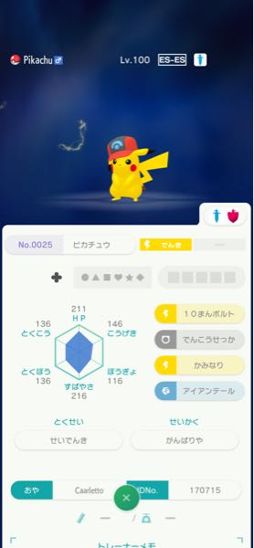これはなんのポケモンカードの種類か分かりますか？ - 映画ミ