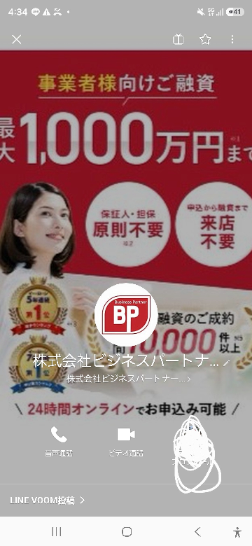R様 オーダー注文専用❗️ これは本物ですか？詐欺のLINEですか？調べても出てこなくて誰か