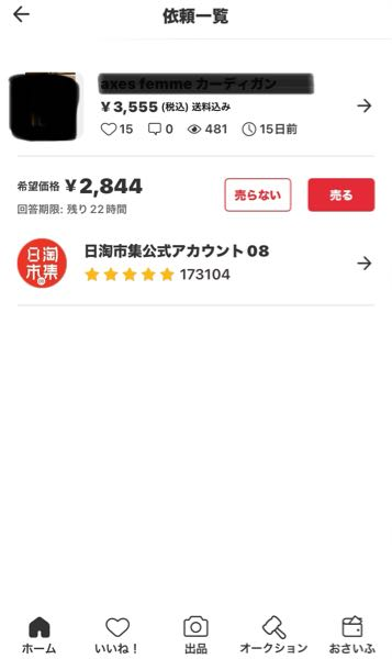 質問日時の新しい順】メルカリ 回答受付中の質問 - Yahoo!知恵袋