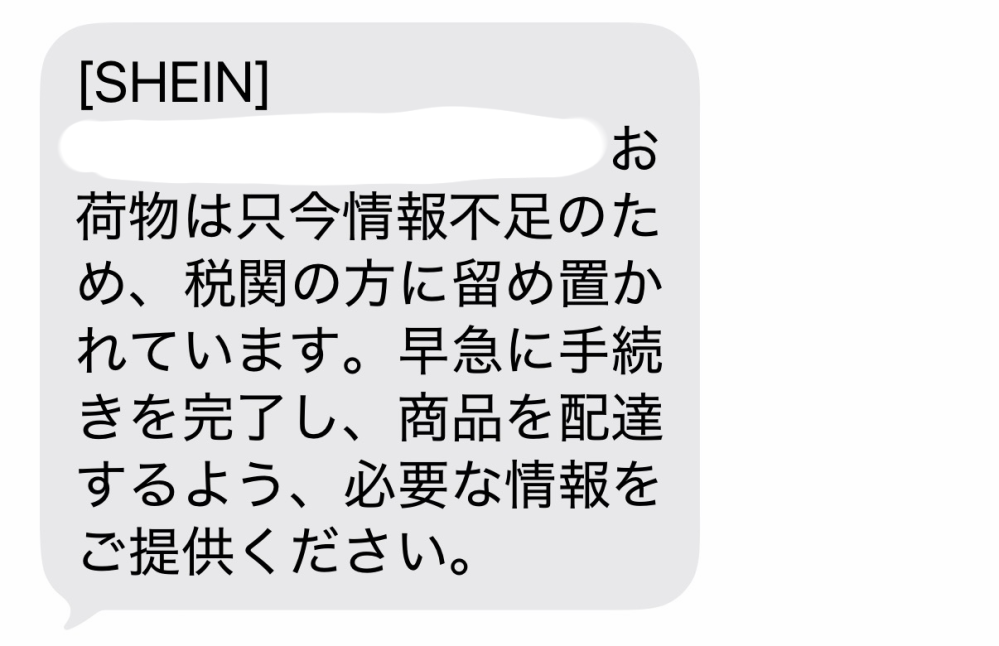 iMessage様ご確認用 このメッセージは本物ですか？また、本物の場合どうしたら良いのでしょ