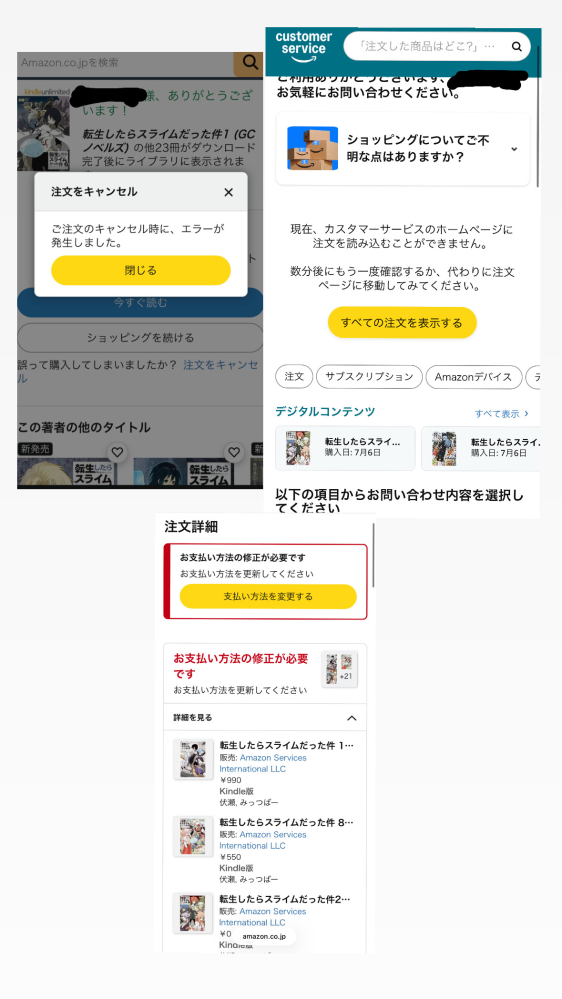 ネットショッピングで商品を購入しましたが、サイズが合わず返品する事
