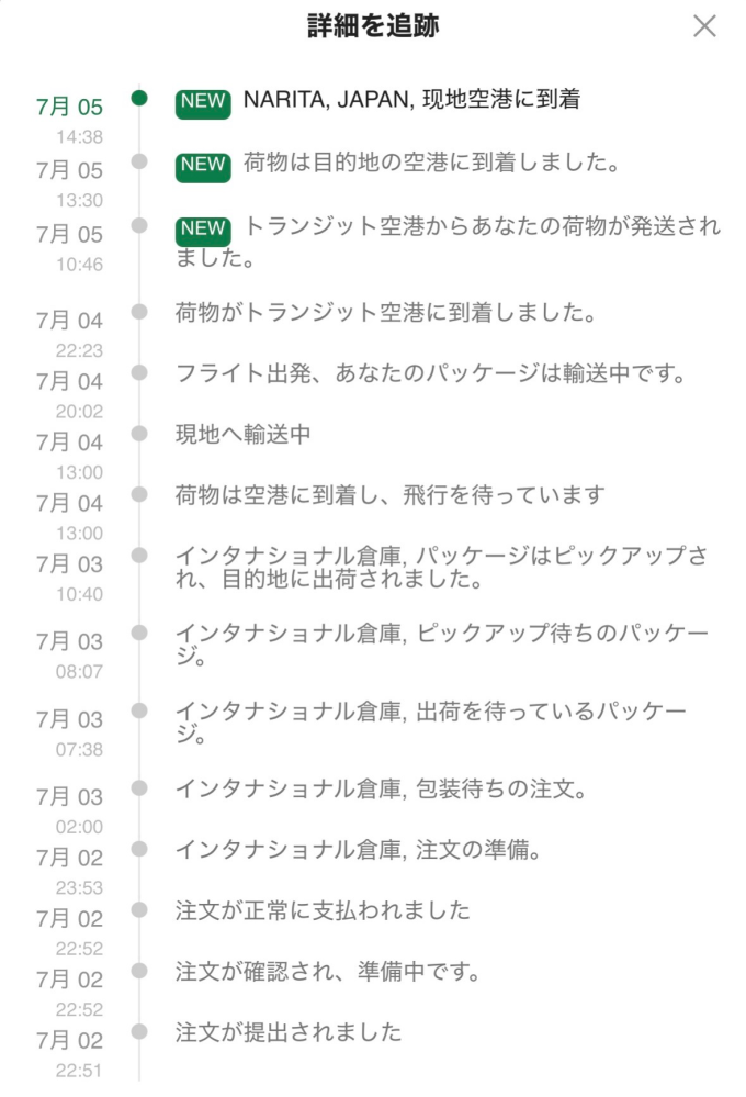 質問日時の新しい順】商品の発送、受け取り 回答受付中の質問 - Yahoo