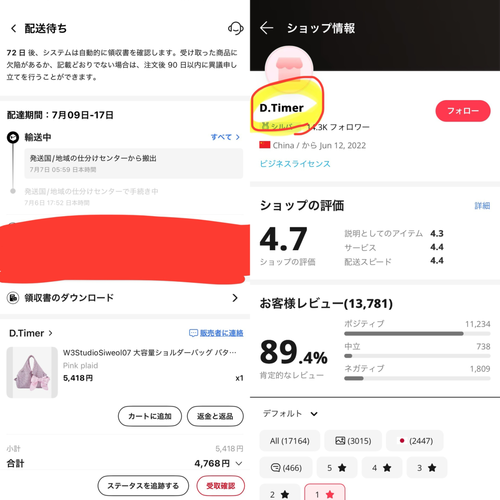 メルカリで定型文の値下げコメントが来たので、具体的な希望額を聞き