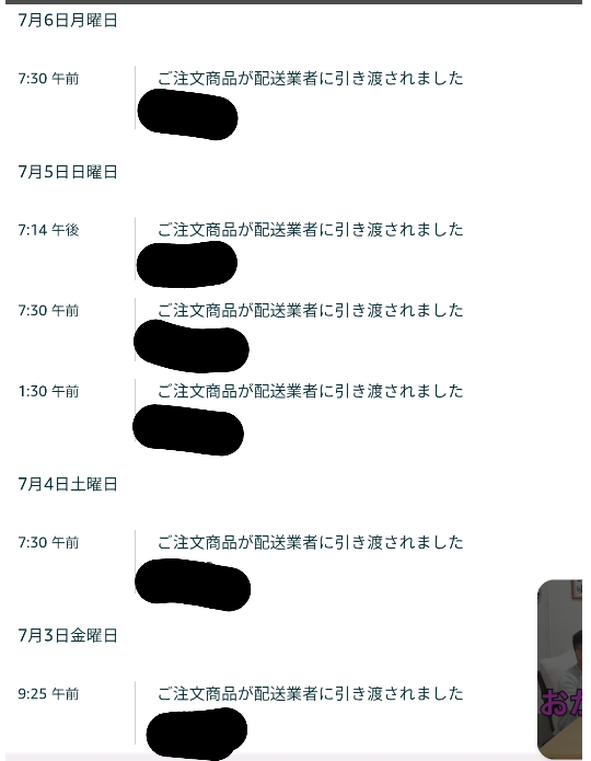 ネットショッピングで商品を購入しましたが、サイズが合わず返品する事