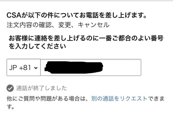 アマゾンで返品をしたいです。記載のサイズと現物が違う。やっと探した