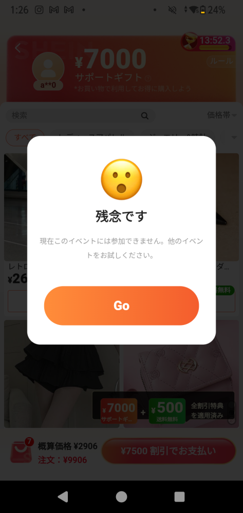 質問日時の新しい順】インターネットショッピング 回答受付中の質問