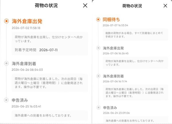 質問日時の新しい順】インターネットショッピング 回答受付中の質問