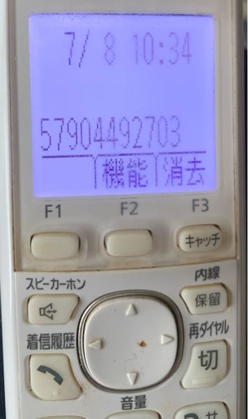 1(800)・・・-・・・・という電話番号から急に着信があり - Yahoo