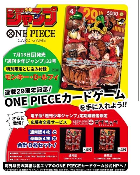 コンビニ雑誌の購入制限について7月13日発売のジャンプ33号に