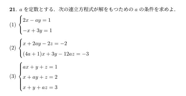 【中古】 線形代数 こちらの線形代数の問題を解いてくれる方いませんか？途中まで頑張り