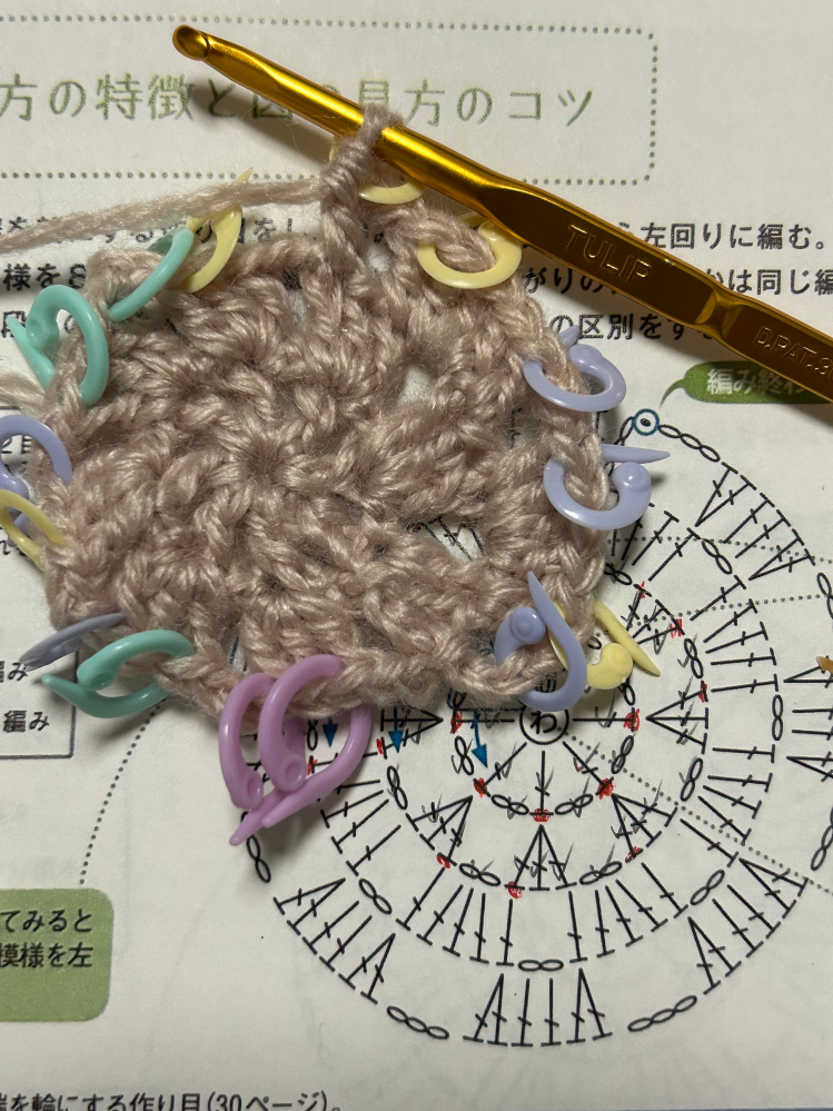 かぎ針編み初心者です。初めて1ヶ月ほどです。最初は楽しかったので 