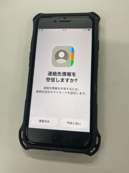 初期化済みのiPhoneのバッテリー残量や動作確認をするには再度