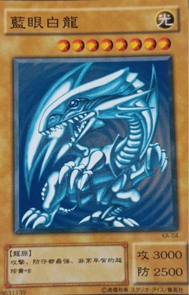 遊戯王についてブラックマジシャンガールのステンレス(ステンレスガ