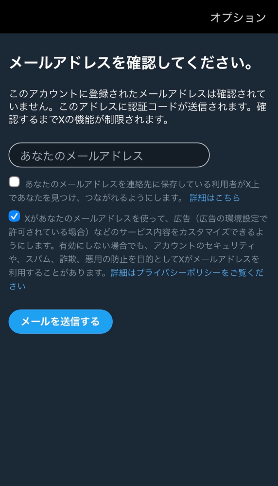 ぴんです。他の方ご購入できません。 助けてください！！ - Xのアカウントがロックされてしまいました