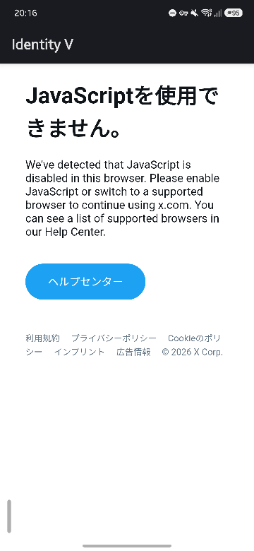 第五人格/第5人格についてTwitterでのログインはできなくな - Yahoo