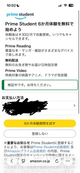 Amazonで頼んだ商品が配達不能になり、アプリの履歴でこの様な表示に