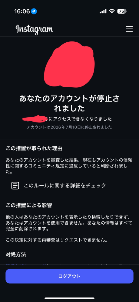 インスタのアカウントが永久停止になりました。目立つ事は何もして