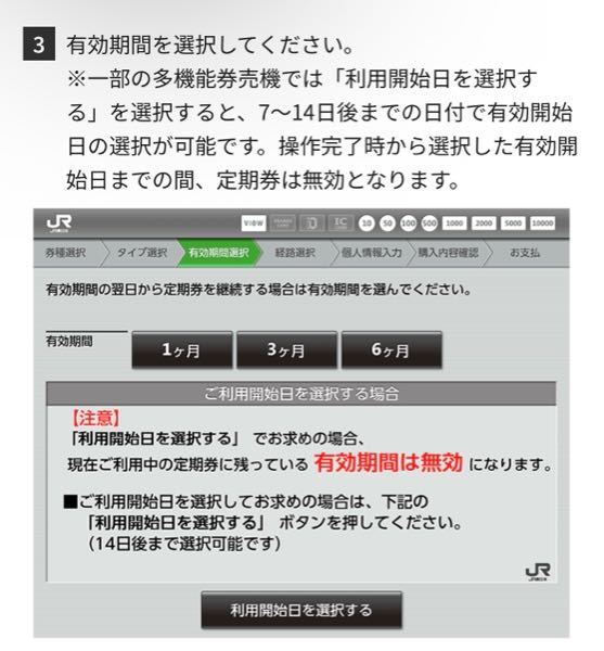 Suica定期券の印字について質問です。26.07.01と表示され - Yahoo