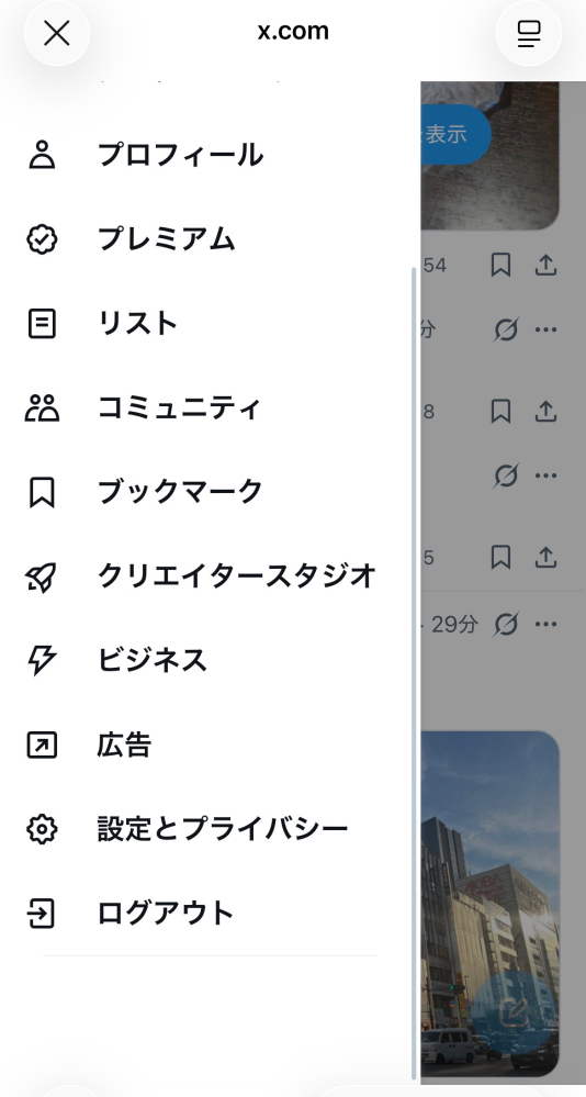 ブラウザ版Xで自分がいいねしたツイートは見れないのでしょうか？調