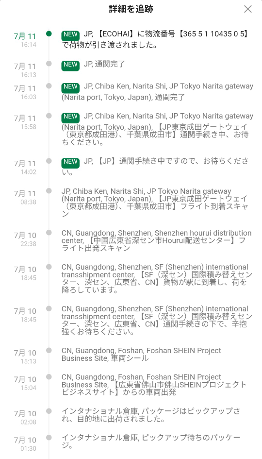 あみあみで個数を間違えて購入してしまいました。その場合問い合わせ