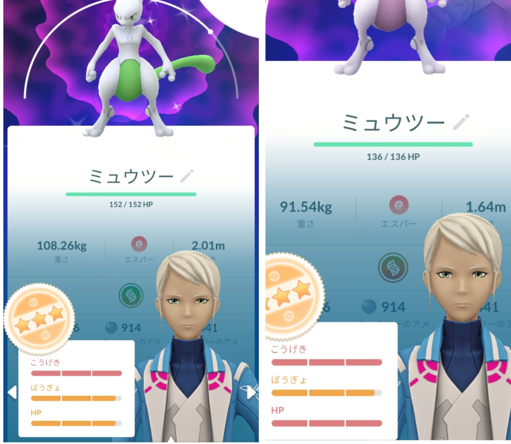 ポケモンGO151414色違いミュウツー151415通常ミュウツ - Yahoo!知恵袋