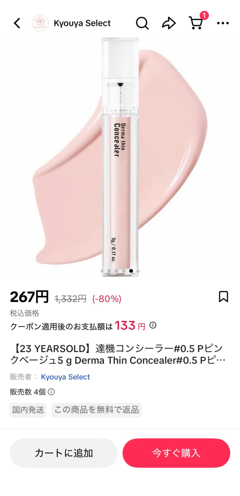 １５０００円➡️12000円に値下げしました。 メルカリなどで、お値下げ可能ですか？と聞かれて、ご希望価格は