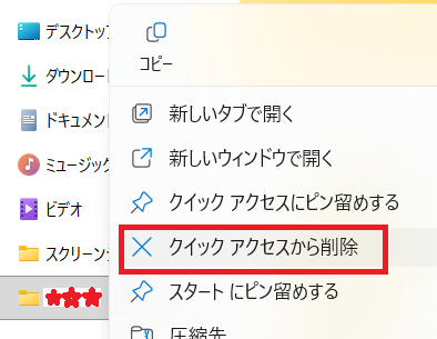 ページ移行済み　5／10削除 ファイルの削除方法を教えてくださいエクスプロ－ラーを開くと画像の