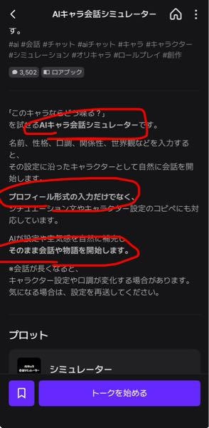 zetaのキャラクター作成について。至急です - 画像のように