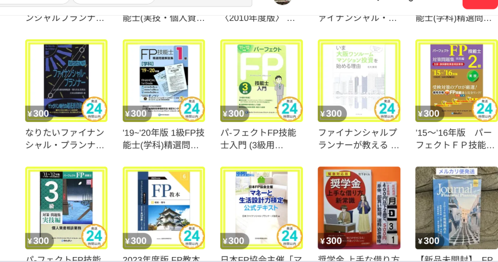 質問日時の新しい順】メルカリ 回答受付中の質問 - Yahoo!知恵袋