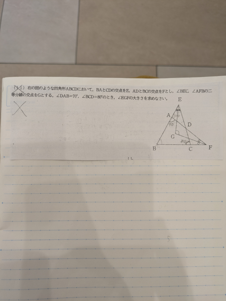 中3数学の問題を教えてください。答えを読んでもよくわかりません