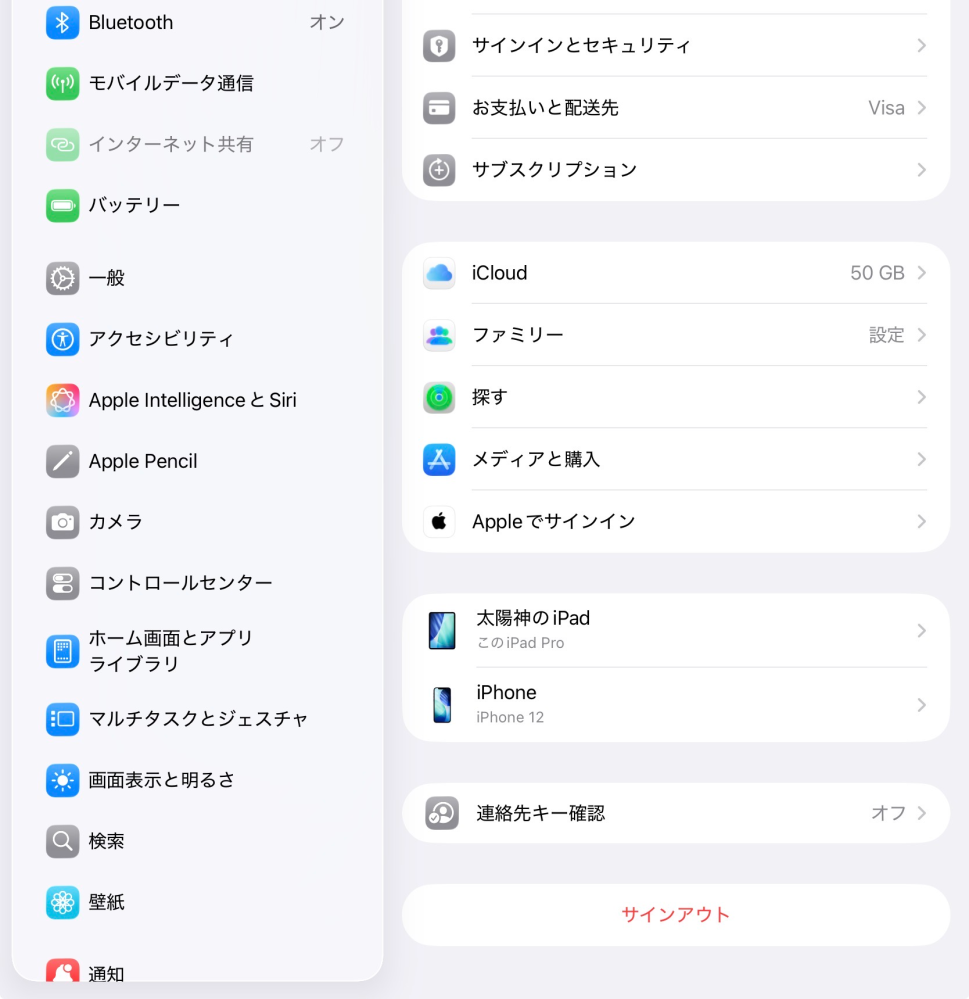 iPadProがWiFiなしで使えないのですがWiFiなしで使え - Yahoo!知恵袋