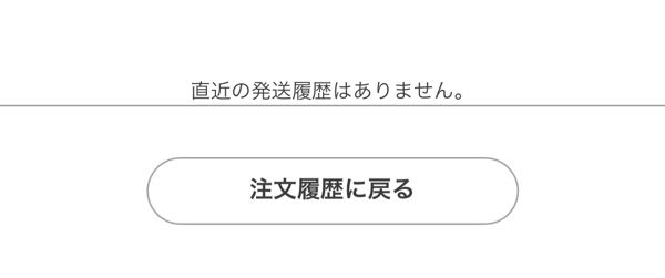 質問日時の新しい順】インターネットショッピング 回答受付中の質問