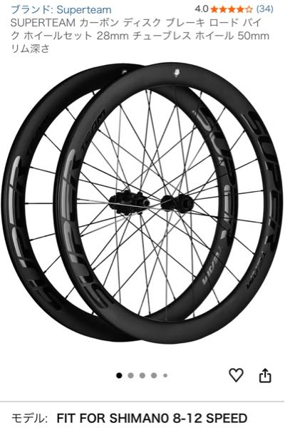 ロードバイク初心者です。現在giantのcontendAR4に乗っています 