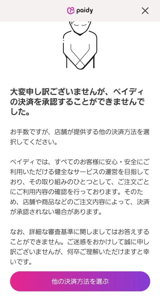 ヨドバシドットコムで在庫確認中となっていますが、在庫の有無はPCで