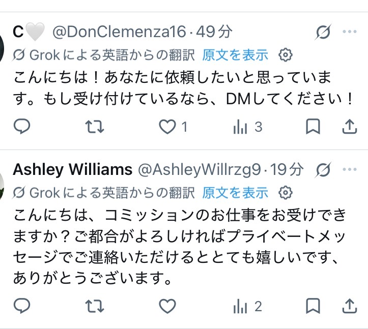 とある人のXのプロフを見たらこうなります。最近ずっとです。他の人の