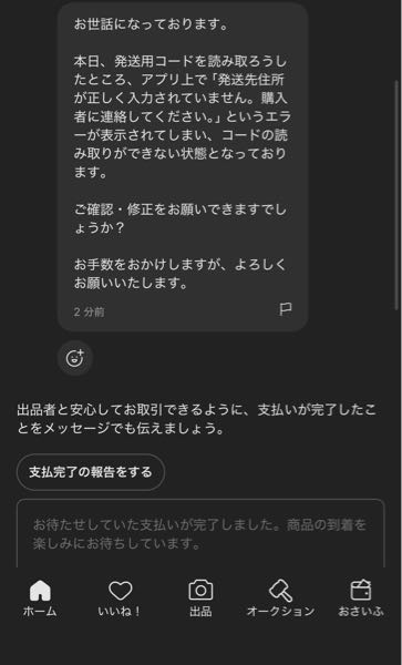 質問日時の新しい順】メルカリ 回答受付中の質問 - Yahoo!知恵袋