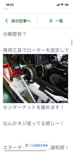 ヤフオクトラブルについて。バイクパーツの修理にて、こちらが出品者へ